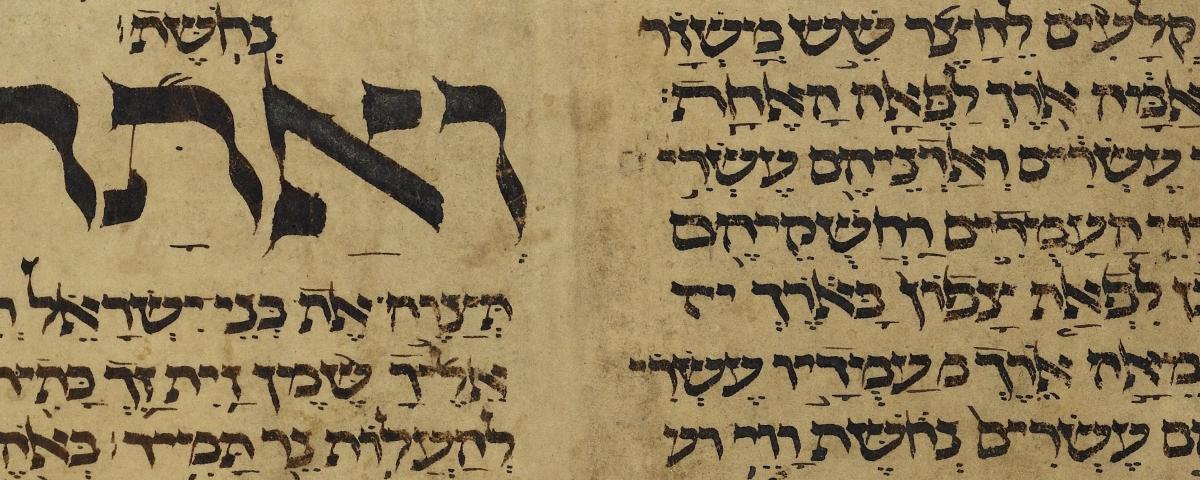 manuscrit hébraïque